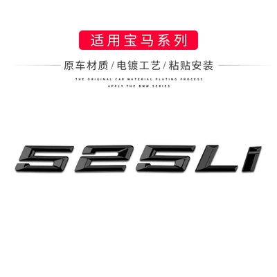 BMW car logo for the Car logo - standard-18-22-model-525li-modified-in-glossy-black