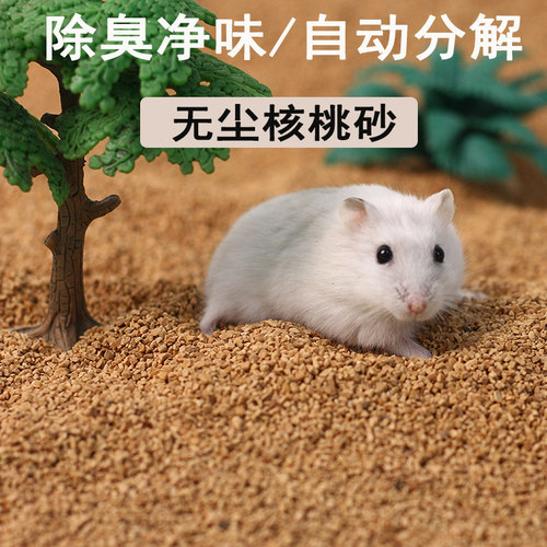 Rutin Chicken Fermentation Bed: Walnut Sand, Rice Bran, Straw Fiber, Wood Wool, Wood Chips, for Hamsters, Coors Ducks, Parrots, and Odor-Controlled Golden Hamsters