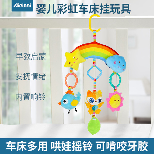Aipinqi new rainbow stroller hanging soothing plush toy bed hanging baby ring soothing toy