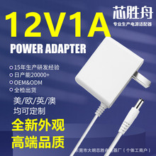 小方块12V1A电源适配器美规中规欧规12v1000ma 光猫路由器机顶盒