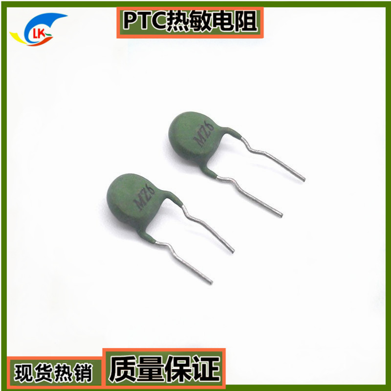 现货热销 PTC热敏电阻 MZ6  30-60Ω/ WMZ12A/MZ21 485通信接口用