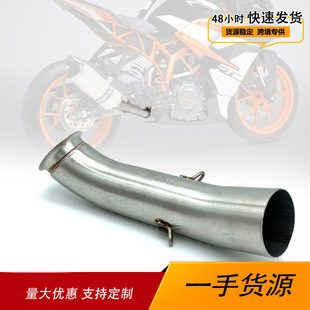 Suitable for Ktm Rc390 Duke390 2017-2019 Modified Exhaust Pipe Stainless Steel Middle Section Adapter
