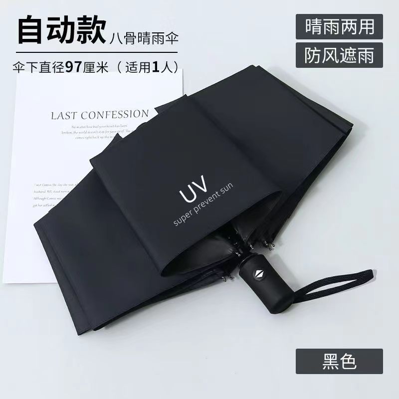 Automatic 8-bone uv umbrella obsidian black