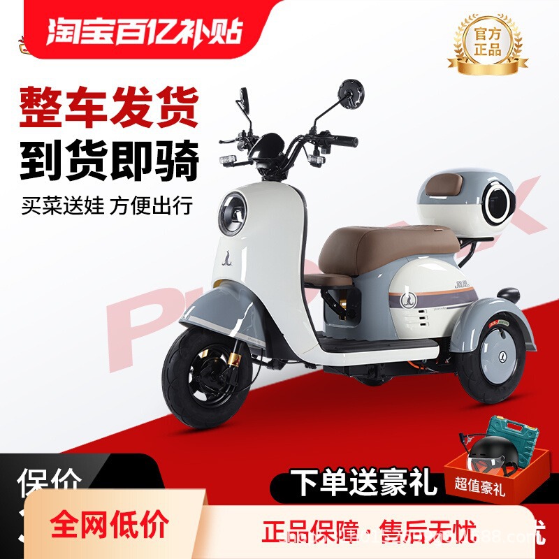 Fábrica de comercio exterior suministra directamente triciclos eléctricos multipatrón V1 triciclos motorizados de tres ruedas