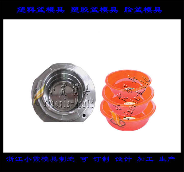 塑料盆模具26