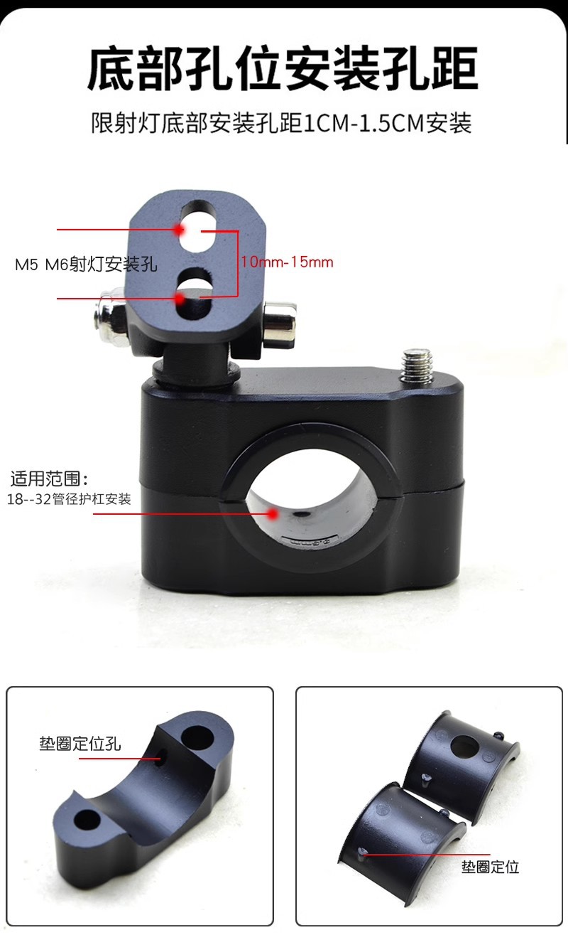 Motorcycle modified spotlight bracket electric car guard bar multifunctional aluminum alloy universal adjustable pipe clamp fixed lamp holder