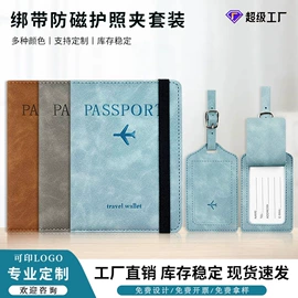 行李牌;证件包;卡包卡套