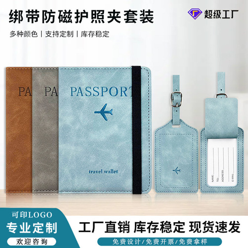 PU leather anti-magnetic passport holder luggage tag set, anti-theft RFID passport wallet, document holder, in stock passport cover