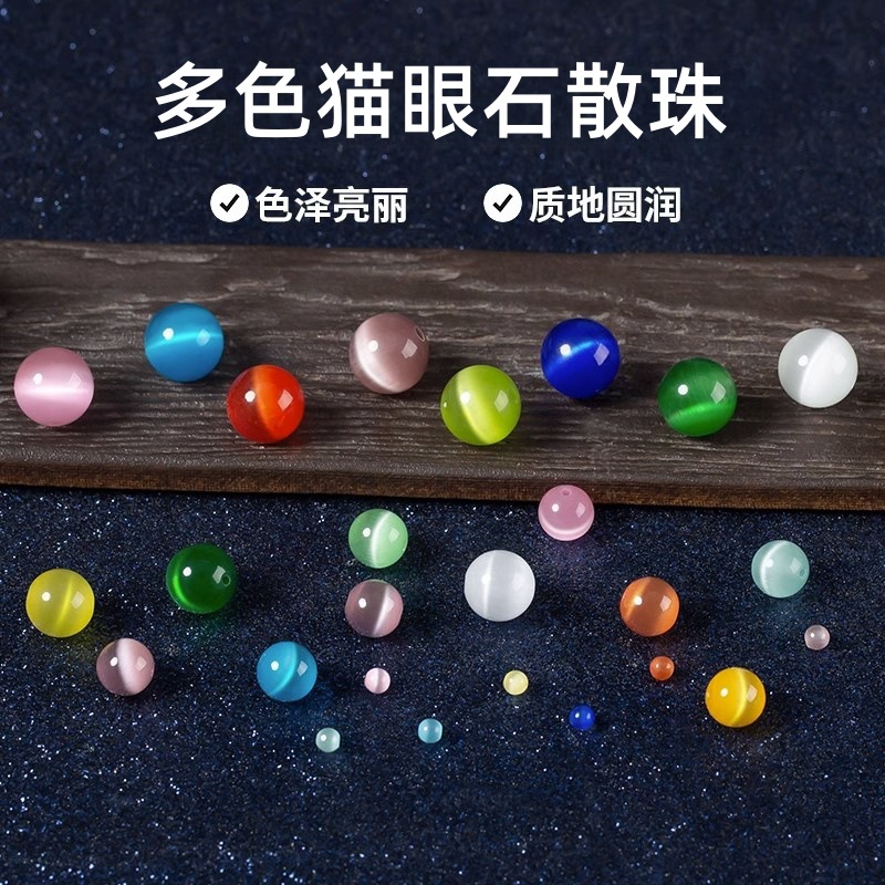 Pink Cat's Eye Bead Strand Round Beads Wholesale DIY Handmade Bracelet Earring Accessories Bead Jewelry Stone Material
