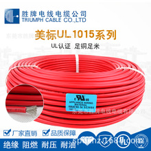 UL1015��Ӿ�2-8AWG���˾�PVC�^���߉���600V�͸ߜ�105����a�~