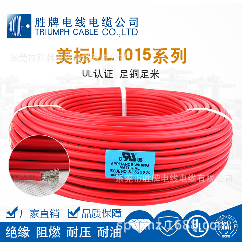 UL1015电子线2-8AWG美标线PVC绝缘高压线600V耐高温105℃镀锡铜