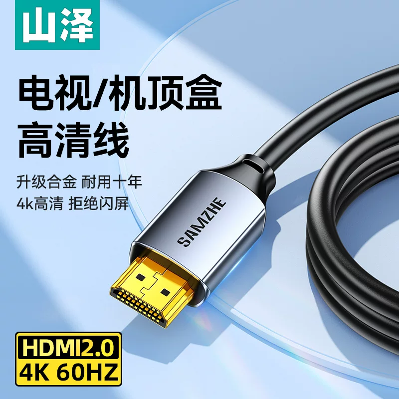 HDMI cable HD K TV set-top box wired data connection cable K video plus extension./.