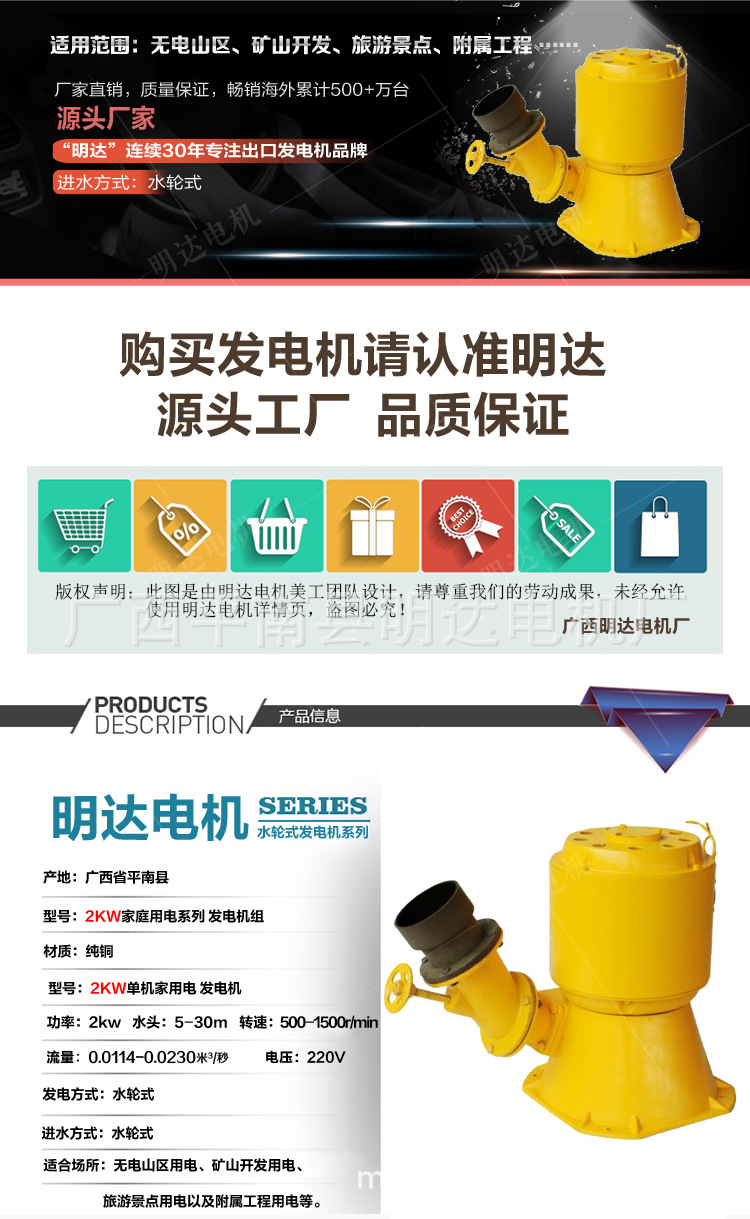 2KW斜击式水力发电机_01