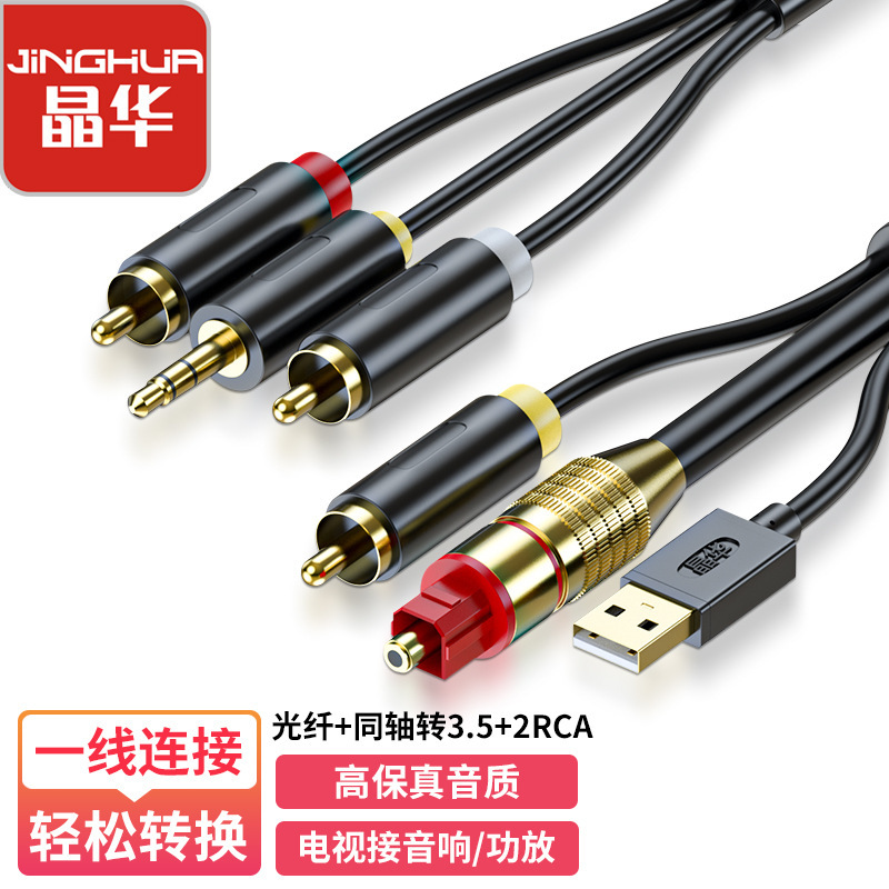 Square port optical fiber audio cable gold-plated coaxial to 3.5MM audio RCA cable two-in-one TV theater amplifier audio