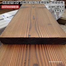 碳化木板宽板楼梯踏步板火烧木实木户外地板台面板防腐木隔板护栏
