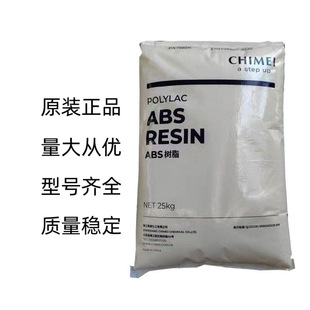ABS D-1200 Zhenjiang Qimei d-1200 fireproof flame retardant abs electrical appliance shell material