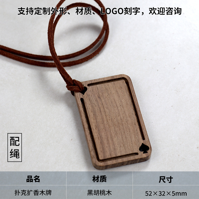 스페이드 디퓨징 우드 칩(끈 포함)