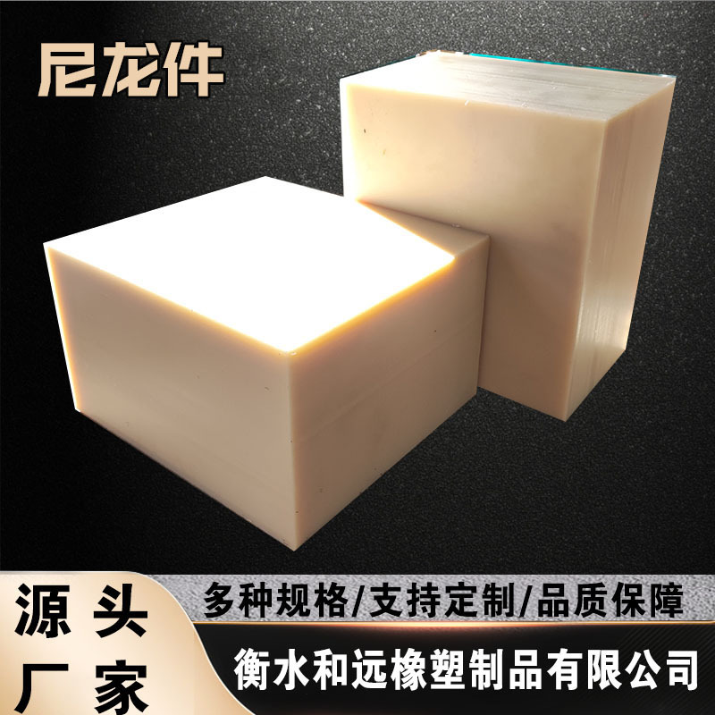 耐磨耐高温 MC含油尼龙异形件 机械塑料尼龙零部件  尼龙异形件