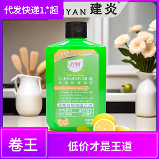 New multifunctional cleaning milk household factory direct bathroom kitchen pot tile floor small white shoes cleaner