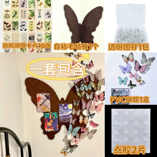 【Fores Fund】 40*48 Butterfly Arch Material Pack
