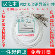 �ԄӺ��a�C��9021C-500-1.0mm���a�������a�C���a�z0.6 0.8 1.2