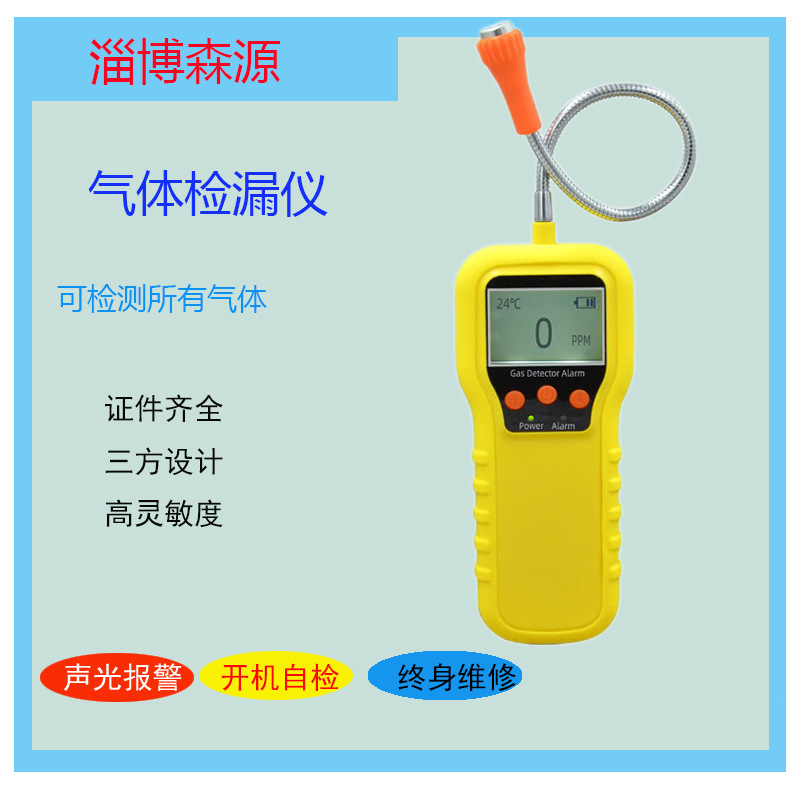 KP816�����©�Ǳ�Яʽ��Ȼ����©�ǿ�ȼ�����©��