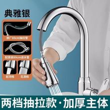 厨房水龙头抽拉式冷热水洗菜盆水龙头延伸器可伸缩多功能家用工厂