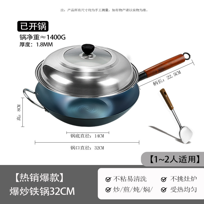 32CM1.8MM 평바닥 웍 [수제블루] + 스테인리스 투명뚜껑/주걱