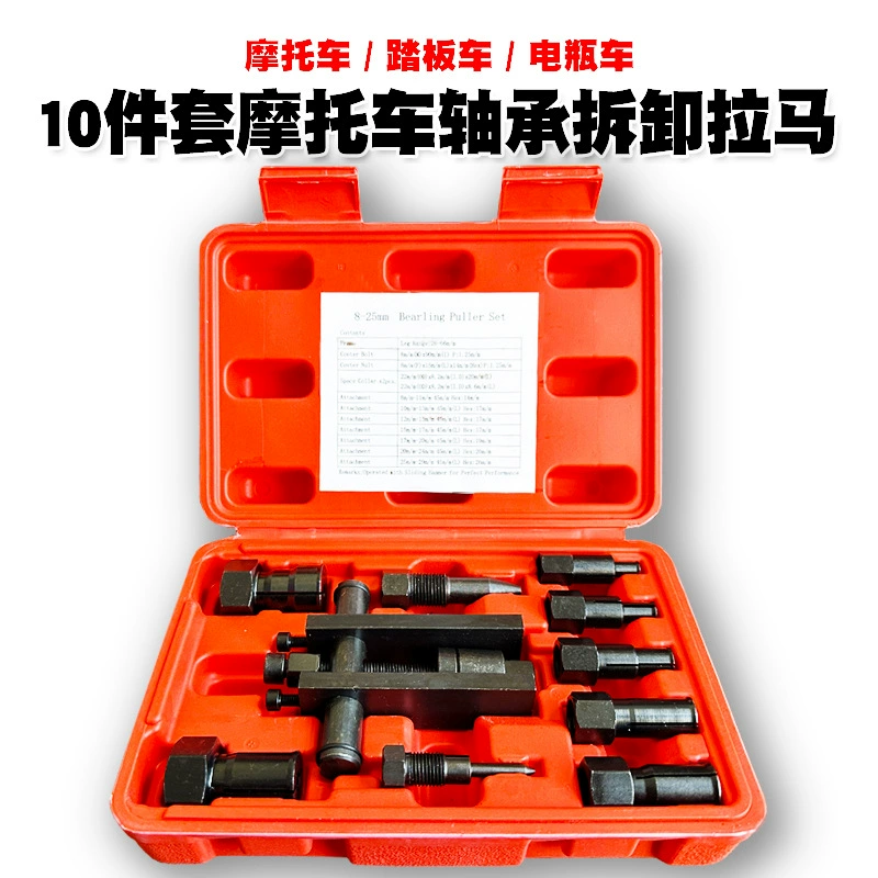 Инструмент для демонтажа подшипника с двумя когтями