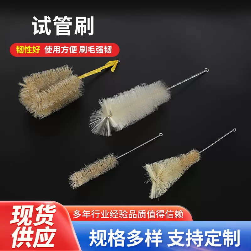 试管刷烧杯刷量筒刷管道清洁吸管刷化学实验室耗材试剂瓶清洁毛刷