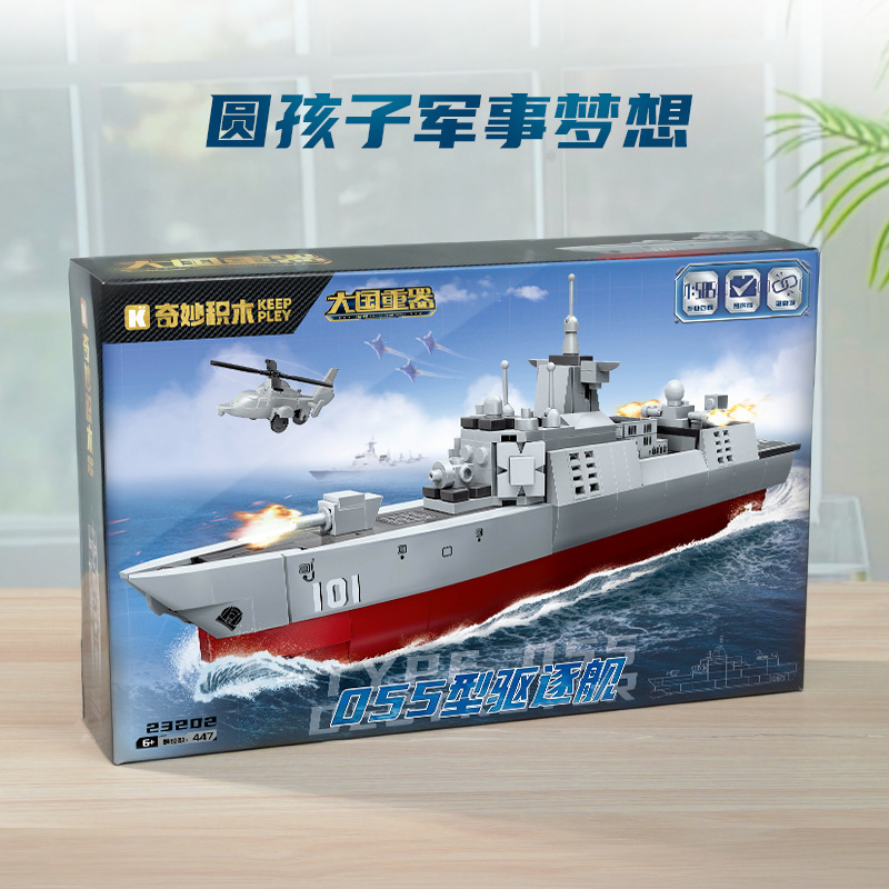 奇妙积木新型两栖攻击舰大国玩具重器系列组装模型儿童兼容乐高|undefined