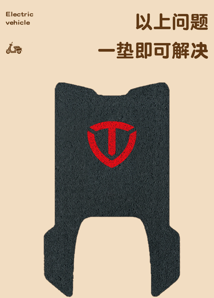 Table Bell Sky Eb Special Foot Pad Super S Electric Vehicle Foot Pad Accessories Battery Car Waterproof Mat Foot Pad