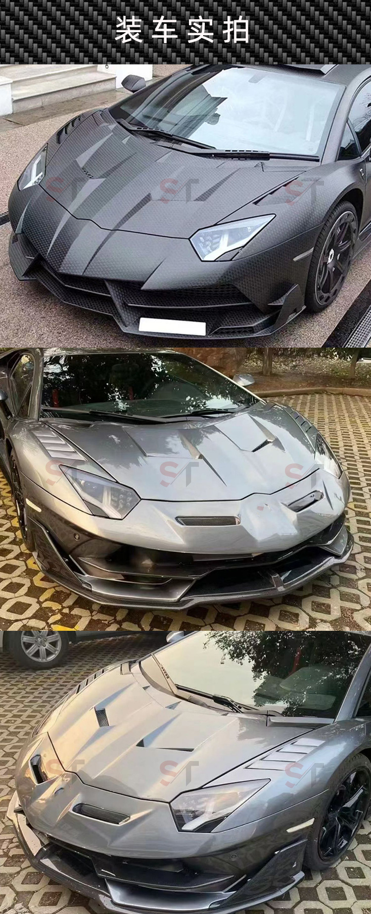 Suitable for Lamborghini Aventador LP700 LP720 carbon fiber hood modification, engine cover, front cover