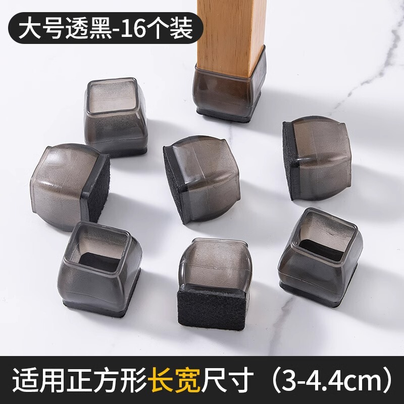 通用椅子脚套硅胶桌椅椅脚垫腿垫凳子腿胶垫桌腿套保护套櫈脚|undefined