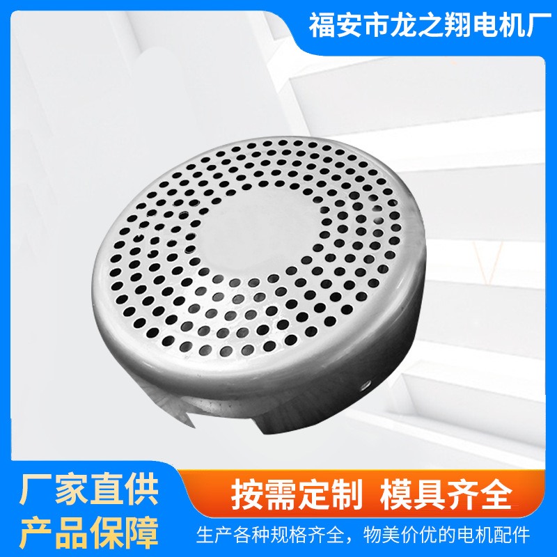 厂家直供规格齐全多种定子端防护罩多种冲压拉伸件