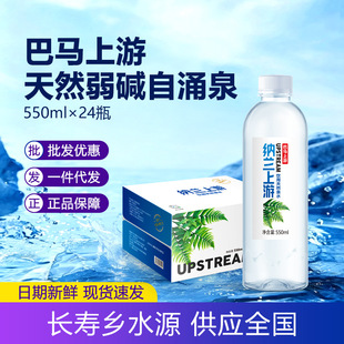 �S�����l��Ȼ���|Ȫˮ550ML*24ƿ�L���l���R����ˮԴ�����k������