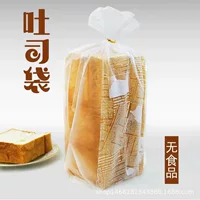 Большая сумка для тоста 450 г 800g1000g сумка для тоста квадратная сумка матовая пластиковая упаковка 100 шт