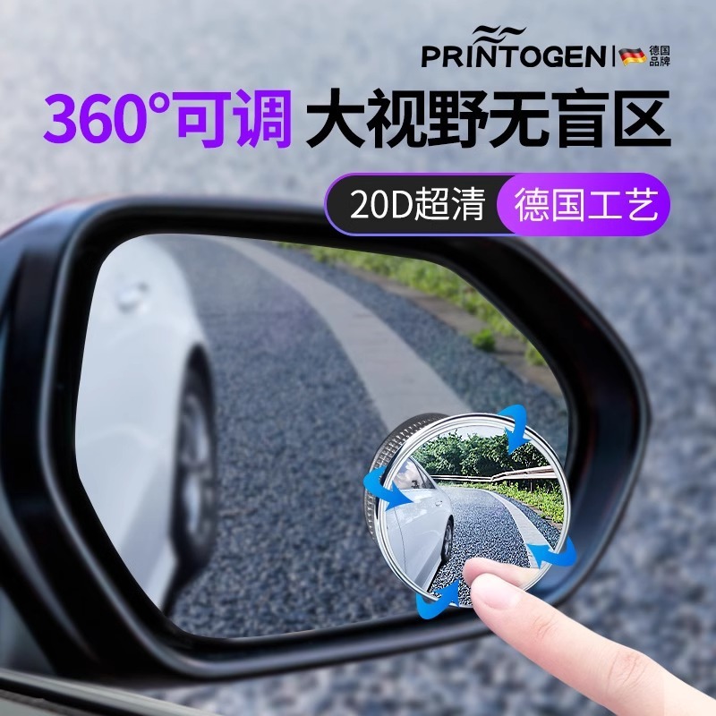 汽车后视镜小圆镜盲区倒车超清辅助反光镜子360度全景广角吸盘式|undefined