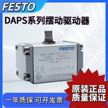 FESTO�ڶ�������DAPS-0015/0180/0240/0480-090-R/S-F0304 533417
