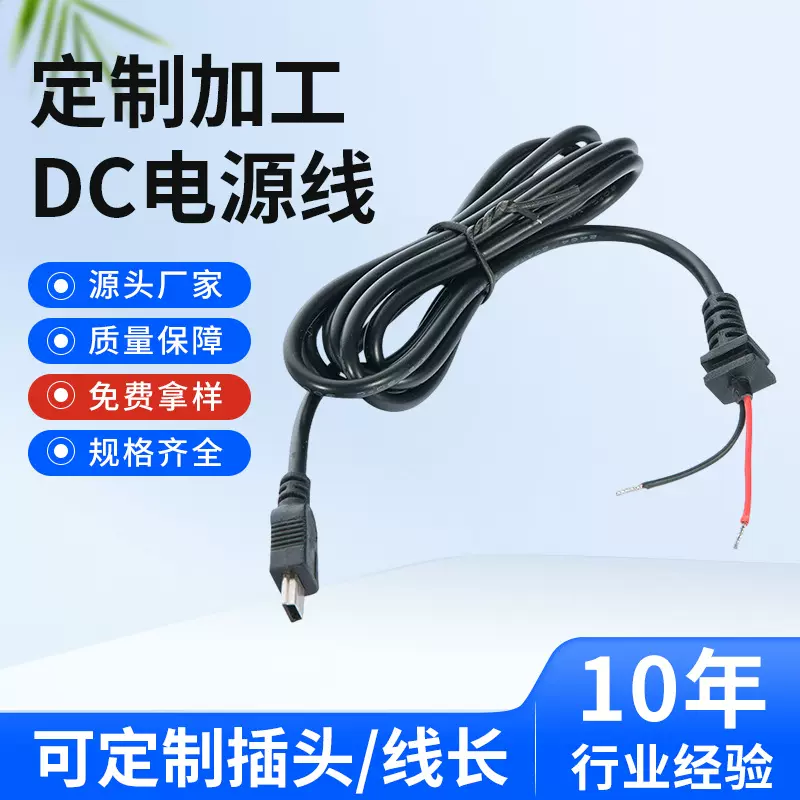 dc线铜芯数码电源线行车记录仪车载电源线v3插头电源连接线充电线