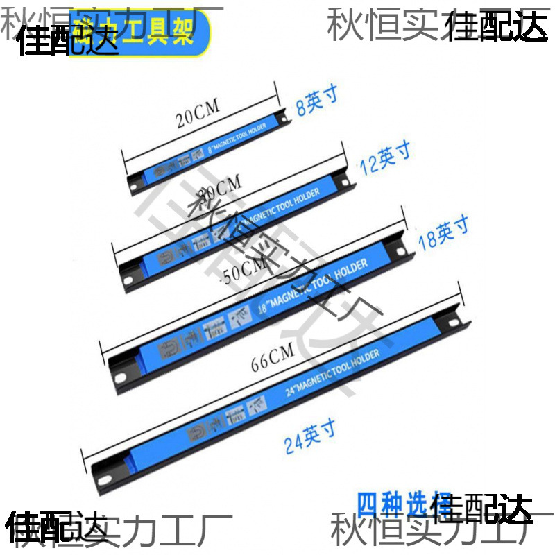 强磁工具收纳架磁吸铁条吸铁石厨房收纳壁挂五金货架