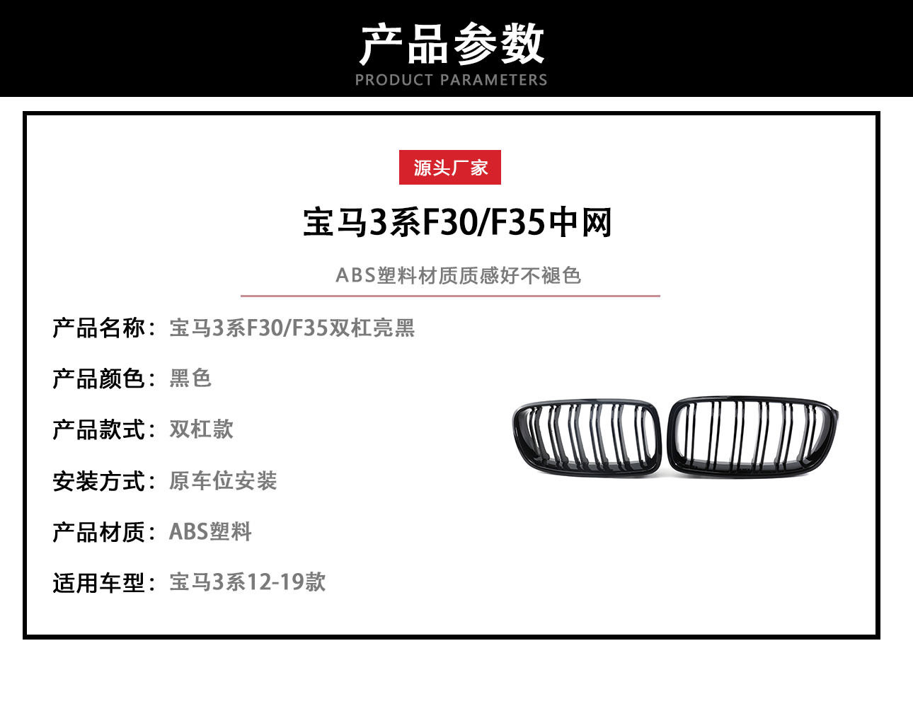 Suitable for 12-19 Bmw 3 Series Modified F30/F35 Parallel Bar Front Cooling Grille Bright Black Mesh Double Line Grille