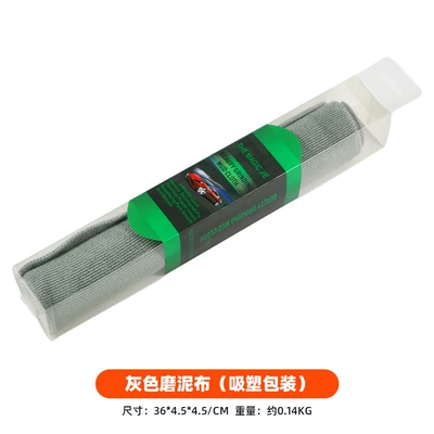 Car cleaning tools — fly paint removal upgrade box - grinding-cloth-gray-opp-bag-packaging