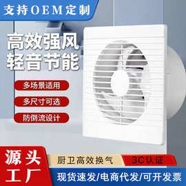 圆孔排气扇厨房家用卫生间抽风机百叶窗换气扇墙壁排风扇强力静音