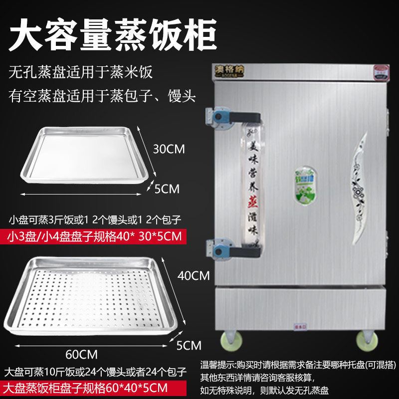 Coche de arroz al vapor comercial vapor eléctrico arroz al vapor 220v380v temporización eléctrica vapor de arroz de gas vapor