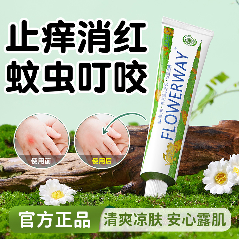 Flowerway Calendula Anti-Itch Cream Children's Special Effect Mosquito Repellent Bite Skin Itching Fungus Cream Moisturizer Flowerway Calendula Anti-Itch Cream Children's Special Effect Mosquito Repellent Bite Skin Itching Fungus Cream Moisturizer
