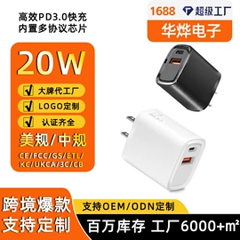 手机充电器;手机数据线;车载充电器