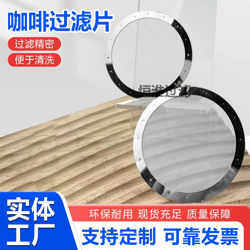 Оптовая продажа кофейный фильтр Ручка кофемашины вторичный водораспределяющий сито из нержавеющей стали, обшитый кофе фильтр