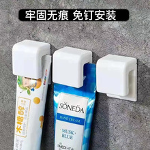 牙膏夹免打孔壁挂式牙膏收纳卫生间收纳多功能牙膏洗面奶夹子挂钩