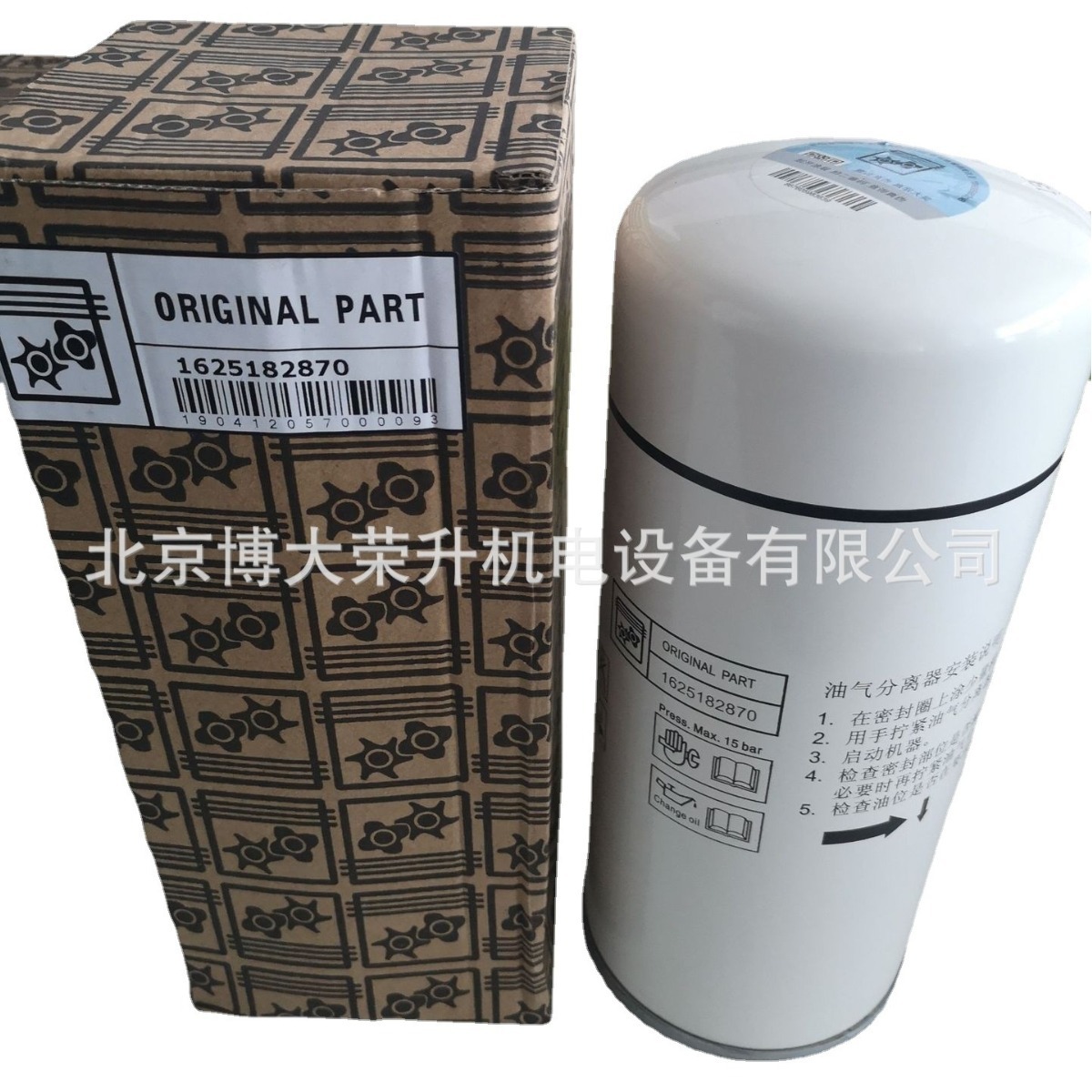 原厂博莱特油气分离器1625182870=1625165779 BLT-25A 30A配件